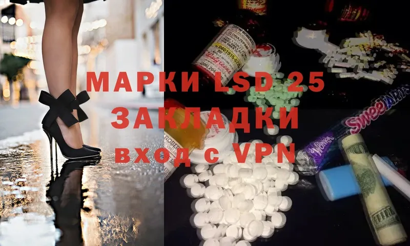 LSD-25 экстази ecstasy  Белореченск 